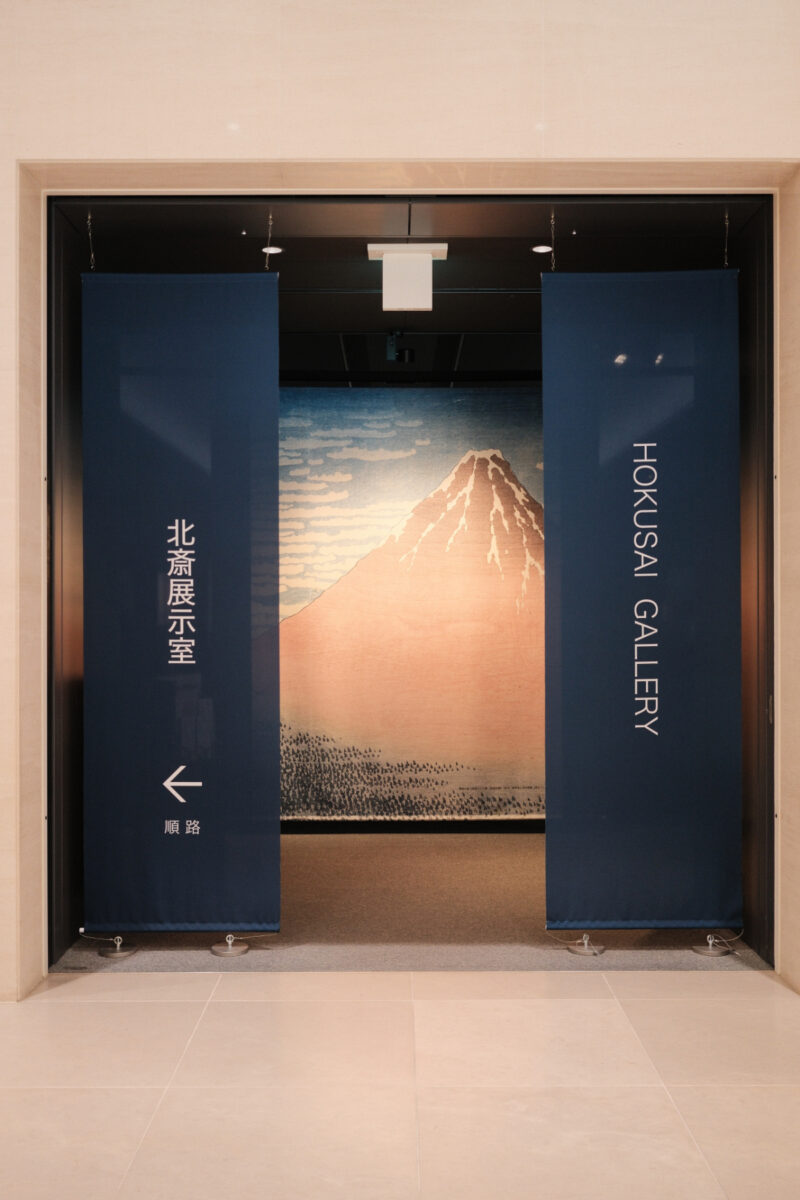北斎展示室